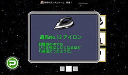 画像ギャラリー No.012のサムネイル画像 / 敵ボスの気持ちがよく分かる。スマートフォン向けシューティングゲーム「I am ボス」を紹介する「（ほぼ）日刊スマホゲーム通信」第235回