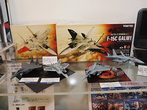 画像ギャラリー No.005のサムネイル画像 / 「ACE COMBAT」や「艦これ」など，「2014 タカラトミーグループ新春商談会」で見つけたゲーム関連商品をピックアップ