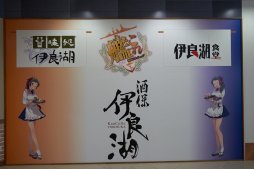 画像ギャラリー No.005のサムネイル画像 / 横須賀にオープンした常設型「艦これ」コラボカフェ「酒保伊良湖」をレポート。にじみ出るこだわりが強すぎて，ご満悦度は高い