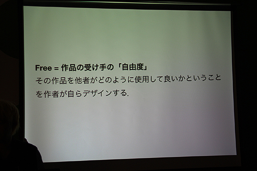 画像ギャラリー No.009のサムネイル画像 / 飯田和敏氏,中村隆之氏,納口龍司氏参加の新プロジェクト「モンケン」も発表。ゲームにおけるフリーカルチャーをテーマにした「黒川塾(六)」レポート