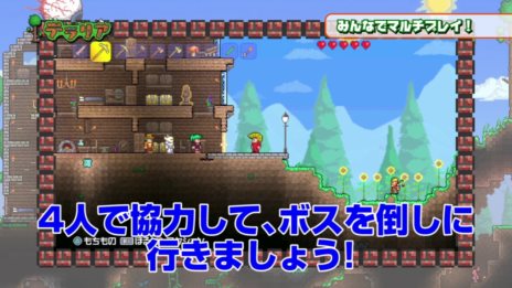 画像ギャラリー No.001のサムネイル画像 / 「テラリア」えどさん”&ふみいちによる実況プレイ動画第2弾が公開。今度は4人でのマルチプレイで巨大ボスに挑戦