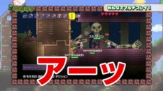 画像ギャラリー No.004のサムネイル画像 / 「テラリア」えどさん”&ふみいちによる実況プレイ動画第2弾が公開。今度は4人でのマルチプレイで巨大ボスに挑戦