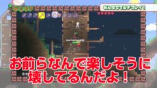 画像ギャラリー No.005のサムネイル画像 / 「テラリア」えどさん”&ふみいちによる実況プレイ動画第2弾が公開。今度は4人でのマルチプレイで巨大ボスに挑戦