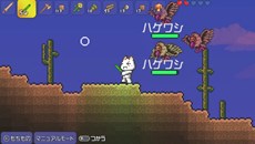 画像ギャラリー No.007のサムネイル画像 / 「テラリア」PS Vita版に“モノミ”や“トロ”の装備が追加アイテムとして収録されることが明らかに。PS3版にもパッチで配布予定