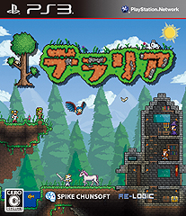 画像ギャラリー No.001のサムネイル画像 / 「テラリア」（PS3 / PS Vita）の出荷本数が20万本を突破。テラリア関連情報をつぶやく公式Twitterアカウントが本日オープン