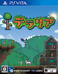 画像ギャラリー No.002のサムネイル画像 / 「テラリア」（PS3 / PS Vita）の出荷本数が20万本を突破。テラリア関連情報をつぶやく公式Twitterアカウントが本日オープン