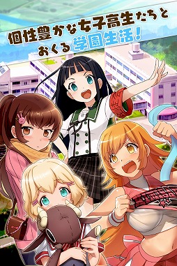 画像ギャラリー No.002のサムネイル画像 / ソーシャルカードゲーム「あんさんぶるガールズ!」のiOSアプリ版が配信