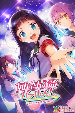 画像ギャラリー No.001のサムネイル画像 / 「あんさんぶるガールズ！」の小説が今秋発売。描き下ろしMRカードが付属