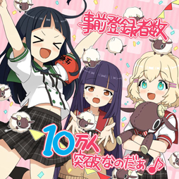 画像ギャラリー No.001のサムネイル画像 / 「あんさんぶるガールズ!!」事前登録が10万を突破。新たな特典が追加に