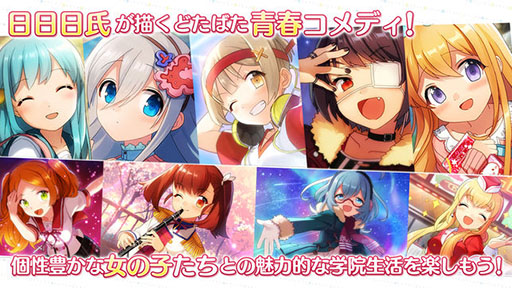 画像ギャラリー No.003のサムネイル画像 / ゲーム内で公開されたストーリーを無料で楽しめる。スマホアプリ「あんさんぶるガールズ！！〜Memories〜」がリリース