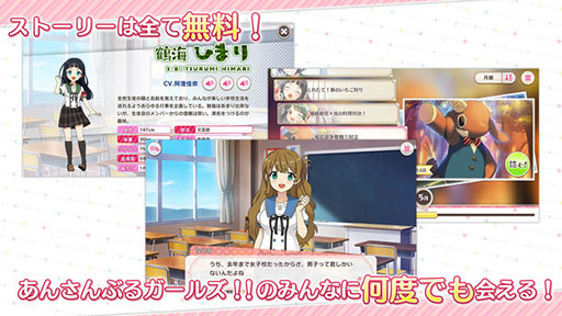 画像ギャラリー No.004のサムネイル画像 / ゲーム内で公開されたストーリーを無料で楽しめる。スマホアプリ「あんさんぶるガールズ！！〜Memories〜」がリリース