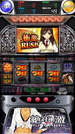画像ギャラリー No.004のサムネイル画像 / Android版「激Jパチスロ 絶対衝激II」が配信。「激Jパチスロ 鉄のラインバレル」を期間限定値下げ