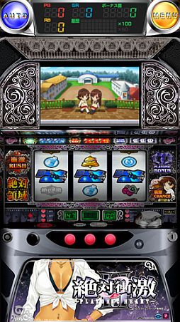 画像ギャラリー No.005のサムネイル画像 / Android版「激Jパチスロ 絶対衝激II」が配信。「激Jパチスロ 鉄のラインバレル」を期間限定値下げ