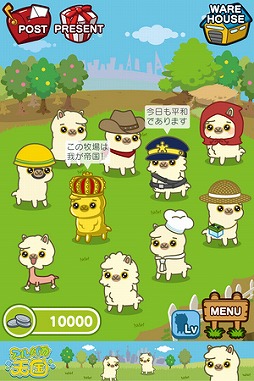 画像ギャラリー No.007のサムネイル画像 / iOS版「アルパカ天国」が配信開始。もふもふで可愛いアルパカを育てよう