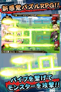 画像ギャラリー No.002のサムネイル画像 / パイプ操作で敵を倒すパズルRPG「パイプ＆クエスト」がApp Storeに登場