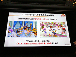 画像ギャラリー No.011のサムネイル画像 / ディズニーファンの矢口真里さんも「かわいい！」を連呼した，3DS「ディズニー マジックキャッスル マイ・ハッピー・ライフ」製品発表会レポート