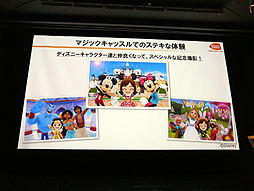 画像ギャラリー No.012のサムネイル画像 / ディズニーファンの矢口真里さんも「かわいい！」を連呼した，3DS「ディズニー マジックキャッスル マイ・ハッピー・ライフ」製品発表会レポート