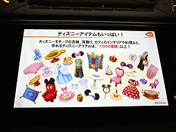 画像ギャラリー No.030のサムネイル画像 / ディズニーファンの矢口真里さんも「かわいい！」を連呼した，3DS「ディズニー マジックキャッスル マイ・ハッピー・ライフ」製品発表会レポート