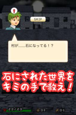 石ころ勇者