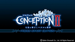 画像ギャラリー No.022のサムネイル画像 / 7人のヒロインとの愛の結晶が，世界を救う。「CONCEPTION II 七星の導きとマズルの悪夢」をレビュー