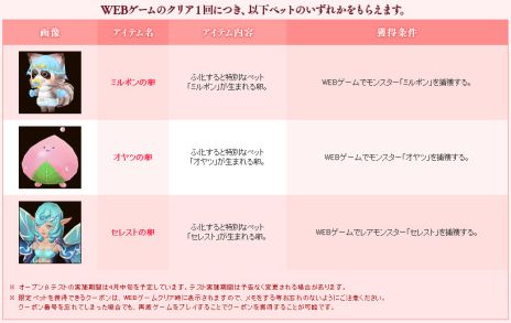 画像ギャラリー No.004のサムネイル画像 / 「碧空のグレイス」，5日間にわたるクローズドβテストが本日スタート。CBT参加者限定特典に称号「原初の勲章」が追加