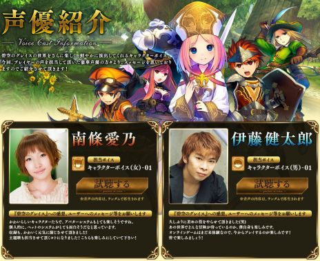 画像ギャラリー No.006のサムネイル画像 / 「碧空のグレイス」，5日間にわたるクローズドβテストが本日スタート。CBT参加者限定特典に称号「原初の勲章」が追加