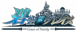 画像ギャラリー No.001のサムネイル画像 / 「碧空のグレイス」，オープンβテストで追加するコンテンツや変更要素を一挙公開