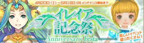画像ギャラリー No.001のサムネイル画像 / 「碧空のグレイス」のオープンβテストが本日14：00にスタート。アバターアイテムがもらえる記念キャンペーンも開催中