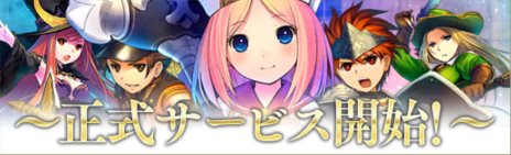 画像ギャラリー No.001のサムネイル画像 / 「碧空のグレイス」の正式サービスがスタート。Pmangでのチャネリングサービスも同時に開始