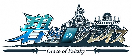 画像ギャラリー No.001のサムネイル画像 / 「碧空のグレイス」，“英雄伝説 空の軌跡”の「レン」や「ティータ」のアバターアイテムを含む宝箱がグレイスモールに登場