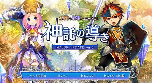 画像ギャラリー No.001のサムネイル画像 / 「碧空のグレイス」，アップデート「神託の導き」が実施に。レベル50以上が対象の新マップ「ツァラ・アーダ」追加＆レベル上限が60まで開放
