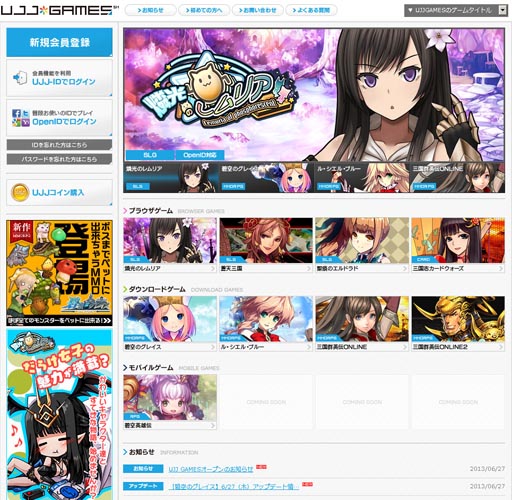 画像ギャラリー No.001のサムネイル画像 / USERJOY JAPAN，ポータルサイト「UJJ GAMES」を本日オープン