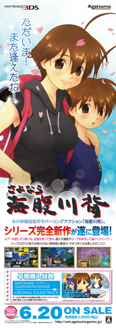 画像ギャラリー No.006のサムネイル画像 / 「さよなら 海腹川背」の体験会が5月25日に大阪で,5月30日,6月8日に東京で開催。過去作品の衣装を着用した川背さんのイラストも公開に