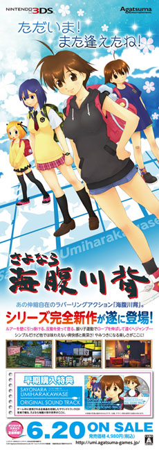 画像ギャラリー No.007のサムネイル画像 / 「さよなら 海腹川背」の体験会が5月25日に大阪で,5月30日,6月8日に東京で開催。過去作品の衣装を着用した川背さんのイラストも公開に