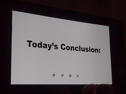 画像ギャラリー No.003のサムネイル画像 / ［GDC 2014］ゲームにできることはもっとたくさんあるはず。ヨコオタロウ氏がストーリーライティングの手法やゲームの可能性を語る