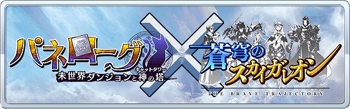 画像ギャラリー No.005のサムネイル画像 / 「蒼穹のスカイガレオン」，マヤアステカをテーマとした新カードパックが登場