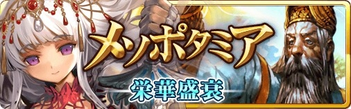 画像ギャラリー No.001のサムネイル画像 / 「蒼穹のスカイガレオン」,メソポタミア神話をテーマにしたカードパックが登場