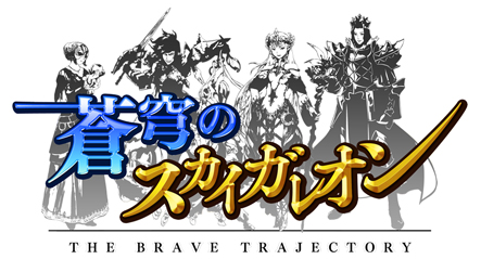 画像ギャラリー No.001のサムネイル画像 / 「蒼穹のスカイガレオン」に新カードパック「興亡のメソポタミア」が本日登場