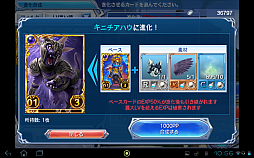 画像ギャラリー No.004のサムネイル画像 / 【PR】より奥深くなったスマホ向け対戦型カードバトル「蒼穹のスカイガレオン」。1年間の環境変化を振り返りメタゲームの面白さを追う
