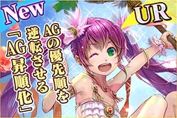 画像ギャラリー No.003のサムネイル画像 / 「蒼穹のスカイガレオン」,新能力「合神」を使えるXTパック第1弾「反逆のティターン」が販売開始。探索地「クリスマス島」も12月28日まで出現