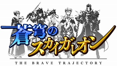 画像ギャラリー No.001のサムネイル画像 / 「蒼穹のスカイガレオン」，カードパック第13弾“クトゥルフ異神狂宴”が登場