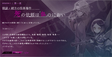 画像ギャラリー No.002のサムネイル画像 / 「MIND≒0(マインド/ゼロ)」の外伝小説「Detective≒0」が公式サイトで公開に。私立探偵・緒方洋一の視点でゲーム本編の前日譚が語られる