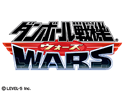 画像ギャラリー No.002のサムネイル画像 / シリーズ最新作「ダンボール戦機ウォーズ」と移植作「ダンボール戦機W 超カスタム」の3DS向け2タイトルが同時発表。“超カスタム”は2013年夏発売