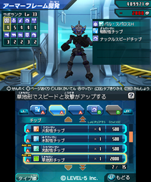 画像ギャラリー No.001のサムネイル画像 / 「ダンボール戦機ウォーズ」,パーツのカスタマイズや上位のLBX情報を紹介。合体/変形で姿を変える武器「マルチギミックサック」の詳細も