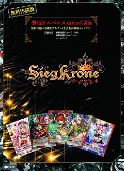 画像ギャラリー No.010のサムネイル画像 / TCG「ジーククローネ」，シリーズ第1弾の無料体験版を4月末より配布予定