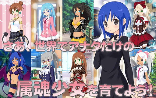 画像ギャラリー No.002のサムネイル画像 / にじよめ版「属魂少女」がサービス開始。PC&モバイルでのクロスプレイが可能
