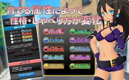 画像ギャラリー No.004のサムネイル画像 / にじよめ版「属魂少女」がサービス開始。PC&モバイルでのクロスプレイが可能
