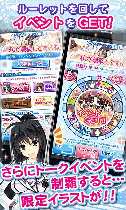 画像ギャラリー No.005のサムネイル画像 / Android向け恋愛SLG「私がお世話してあげる！」がGoogle Playで配信中
