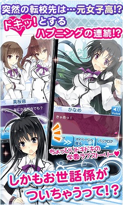 画像ギャラリー No.006のサムネイル画像 / Android向け恋愛SLG「私がお世話してあげる！」がGoogle Playで配信中