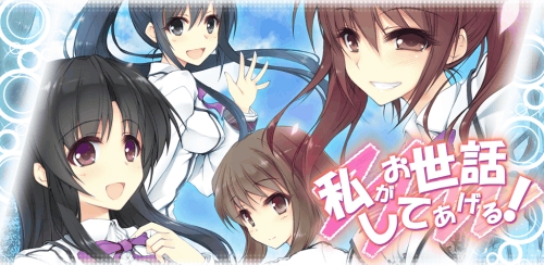 画像ギャラリー No.010のサムネイル画像 / Android向け恋愛SLG「私がお世話してあげる！」がGoogle Playで配信中